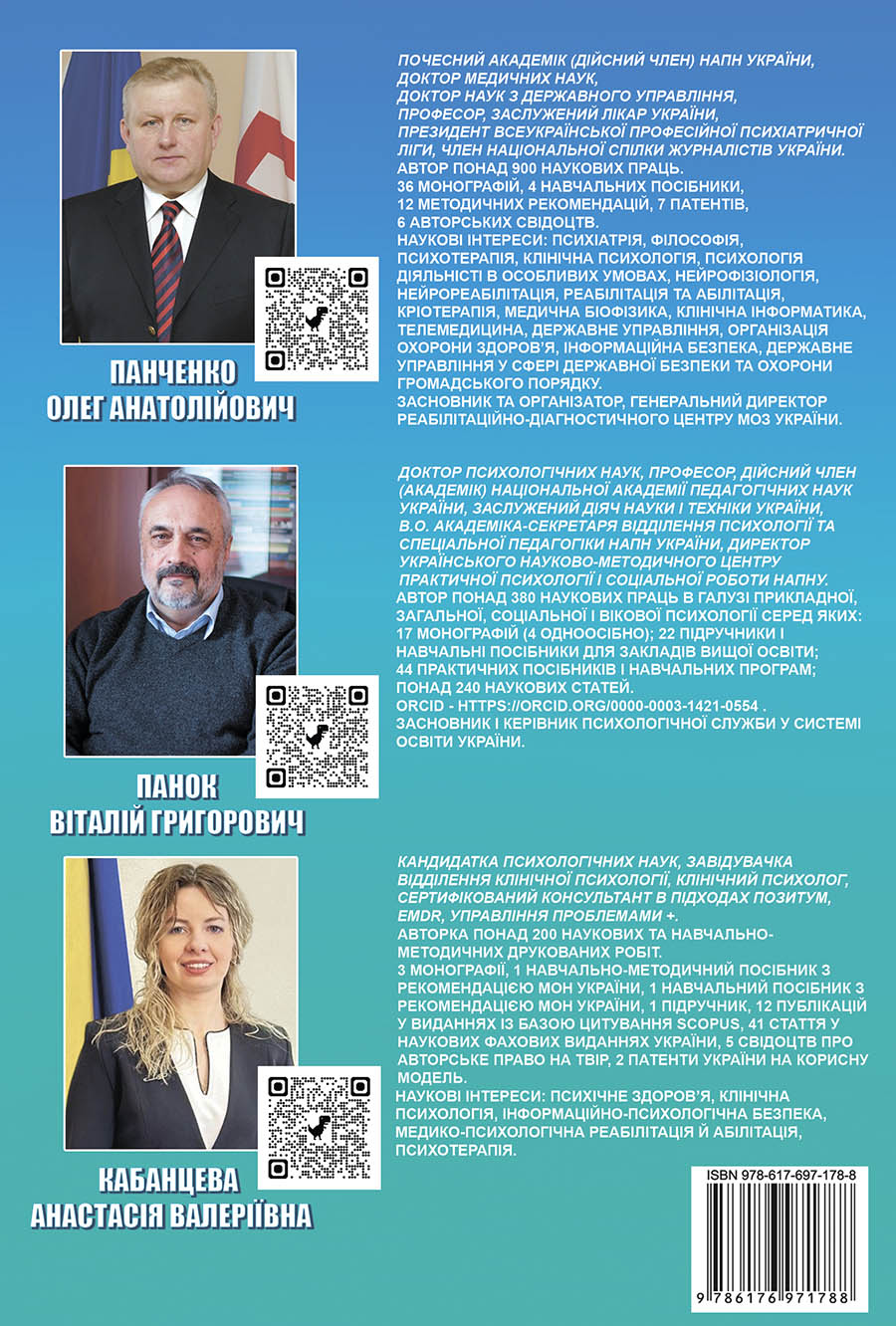 Інформаційна безпека дитини у ментальному вимірі